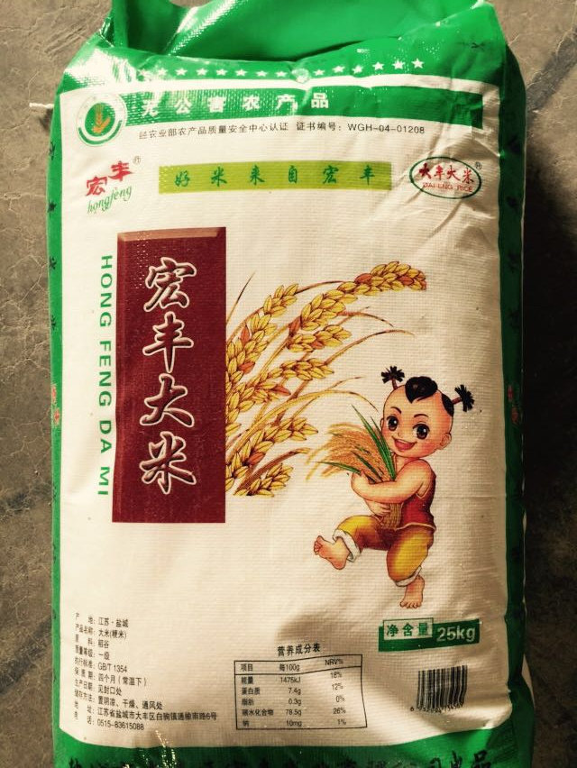 宏豐米業